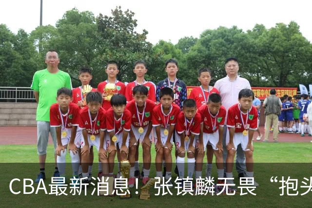 CBA最新消息！张镇麟无畏“抱头哥”称谓，辽宁助教加盟浙江，广厦续约布朗