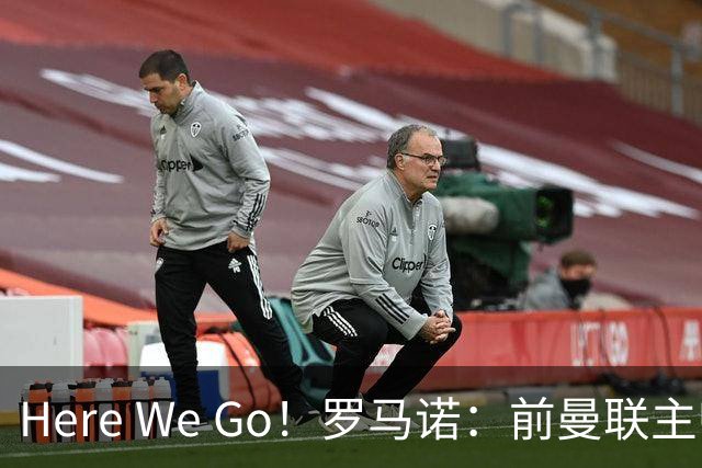 Here We Go！罗马诺：前曼联主帅阿莫林将执教AC米兰，签约2+1年